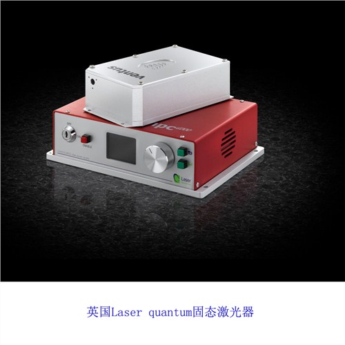 英国Laser quantum固态激光器/方全供